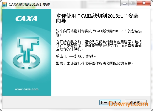 caxa线切割2013修改版 v2013R1 最新版0