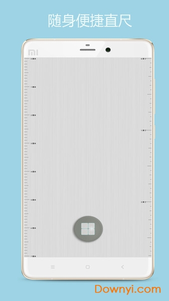 尺子测量工具手app v3.98 安卓最新版3