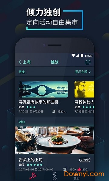 爱闯闯教练版app v3.7.13 安卓版2