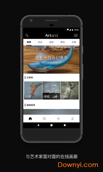 Artand艺术家设计平台 v3.5.4 官方安卓版0