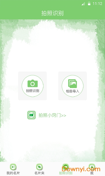 名名mm软件 v1.0.5 安卓版1