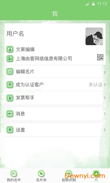 名名mm软件 v1.0.5 安卓版2