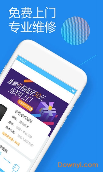 聚信通手机版 截图1