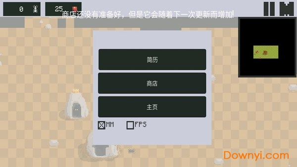 蚁群游戏中文修改版 截图0