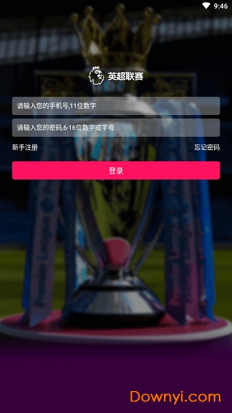 英超联赛手机版 v1.3.1.0 安卓版0