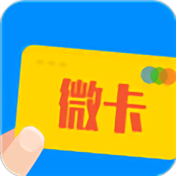 微卡盟app
