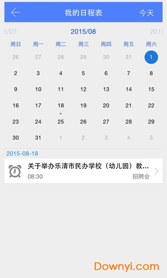 浙师大就业app v4.0 安卓版0