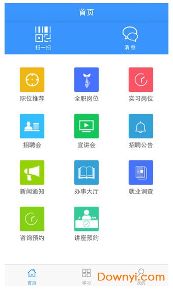 浙师大就业app 截图2