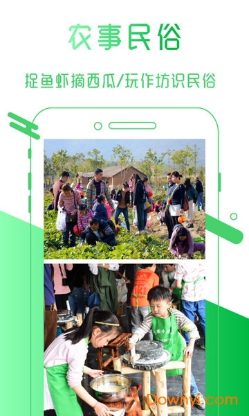 三瓜公社app v2.2.22 安卓版1