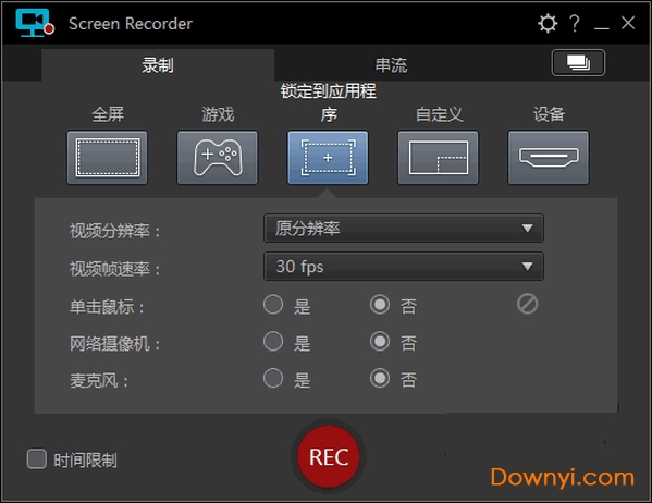 讯连科技屏幕录像工具(cyberlink screen recorder) 最新版0