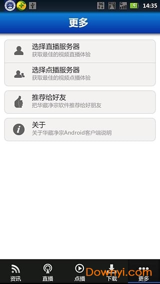 华藏净宗学会手机版 v3.0.6 安卓最新版1