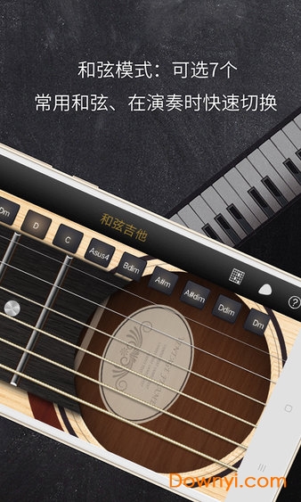 和弦吉他app