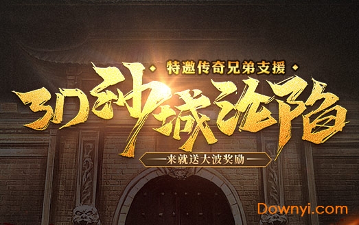 屠龙战神3d满v版 v1.0.1 安卓版0