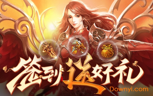 屠龙战神3d满v版 v1.0.1 安卓版1