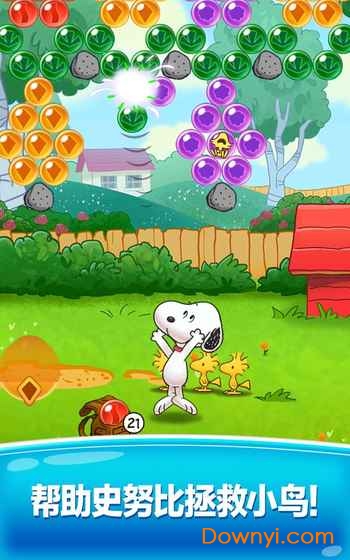 史努比泡泡中文版(snoopy pop) v1.7.13 安卓版2