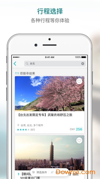 kkday旅行 v1.48.0 安卓最新版1