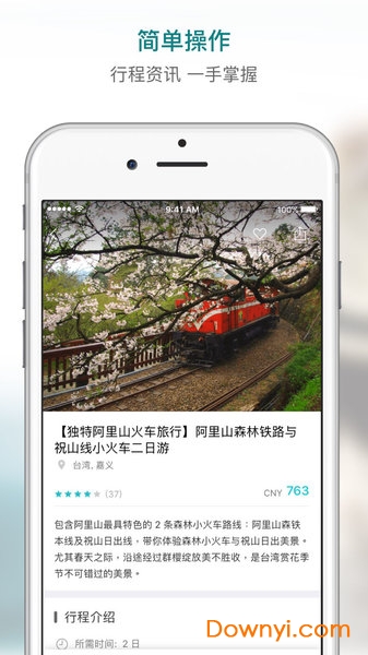 kkday旅行 v1.48.0 安卓最新版2