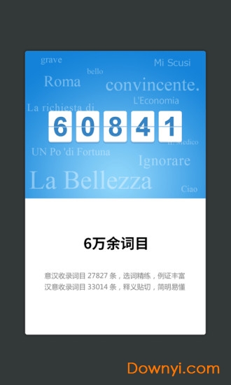 外研社意大利语词典客户端 v3.8.0 安卓版 1