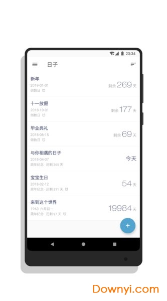 日子手机软件 v1.41.0 安卓最新版0
