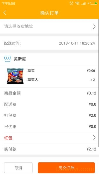 优齐同城app