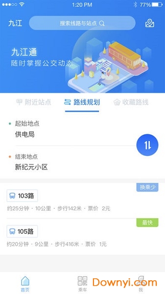 九江通手机客户端 v1.0.0 安卓最新版0