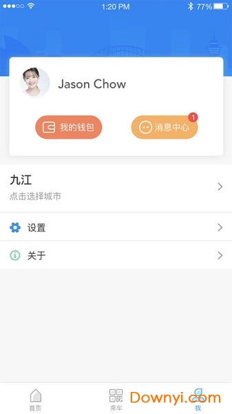九江通手机客户端 v1.0.0 安卓最新版3