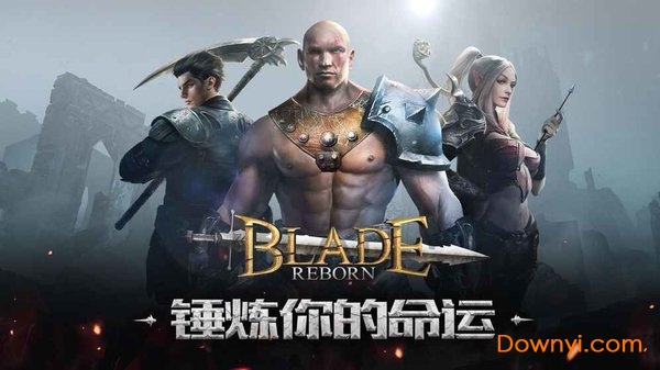 重生之刃手游(blade reborn) 截图1