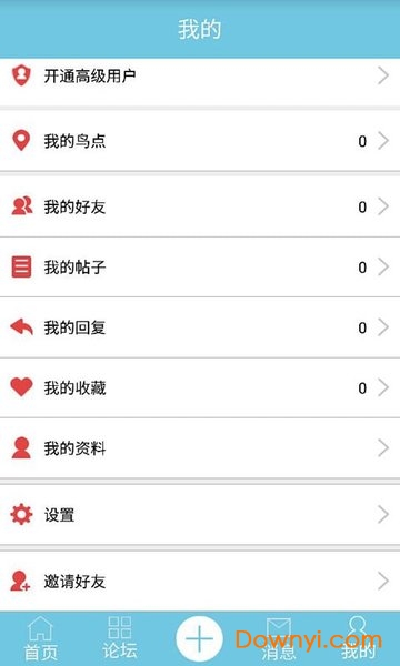 中国鸟网app v1.0.6 安卓版1