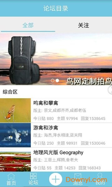 中国鸟网app v1.0.6 安卓版3
