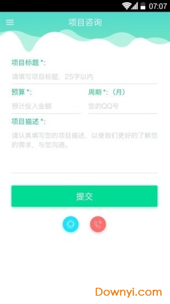 app开发中文版 截图0