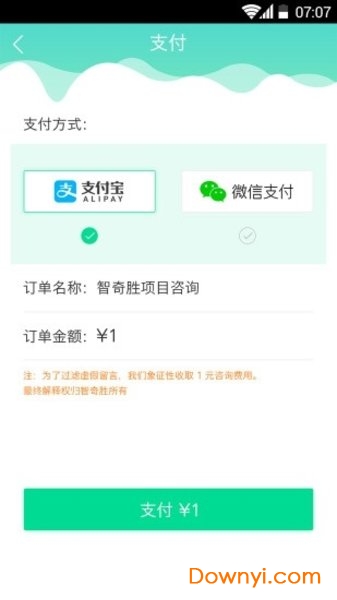 app开发中文版 截图1