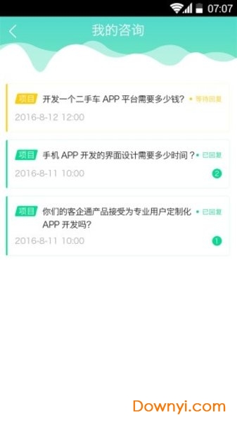 app开发中文版 截图2