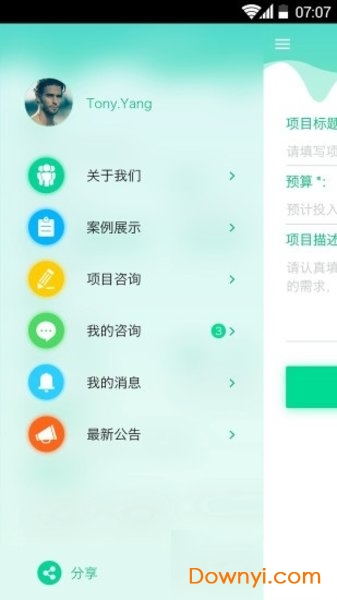 app开发中文版 截图3
