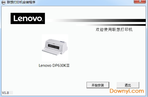 联想打印机驱动(lenovo dp630kii驱动) 截图0