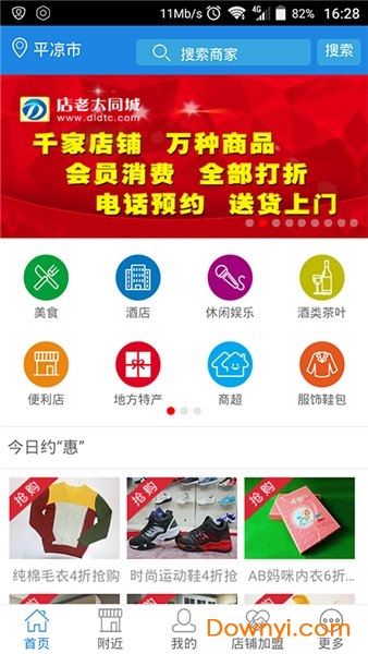 店老大同城app v3.0.12 安卓版0