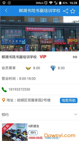 店老大同城app 截圖1