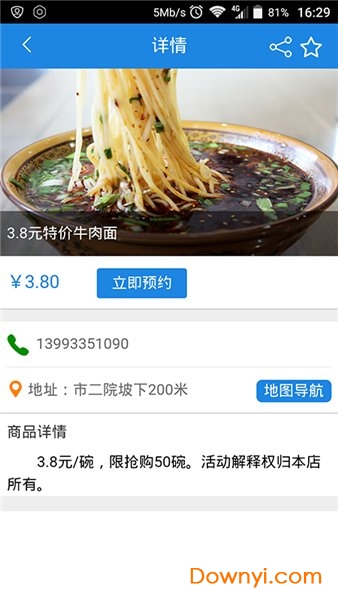 店老大同城app v3.0.12 安卓版2