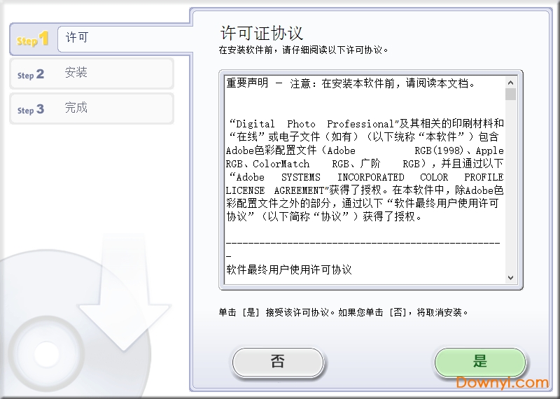 佳能dpp中文版(digital photo professional) v4.9.20 安装版 1