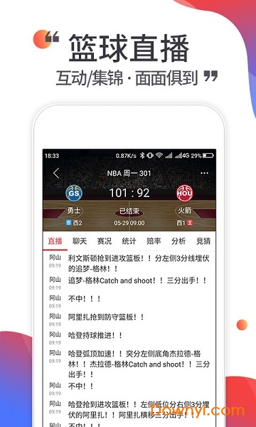 唯彩看球app 截圖2