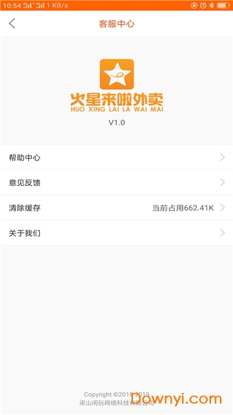 火星来啦外卖app v1.5 安卓版0