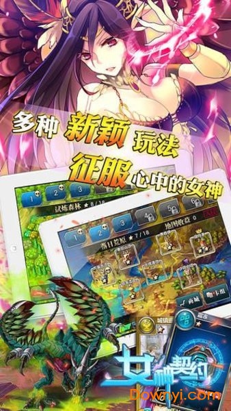 女神契約騰訊游戲 v1.3.3 安卓版 1