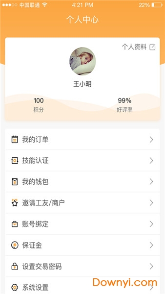 带翅膀的红蚂蚁app