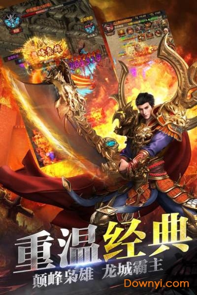 龙卫传奇gm版 v1.0.0 安卓版2