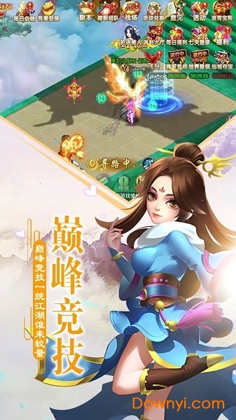 乱世江湖修改版 截图2