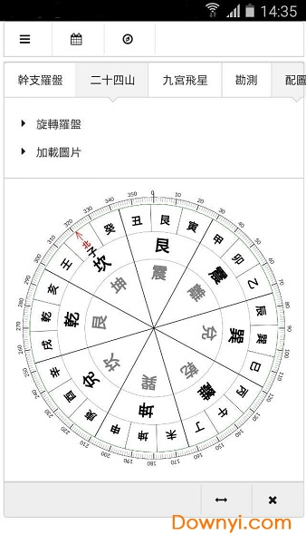 华鹤易学软件 v1.0.0 安卓版2