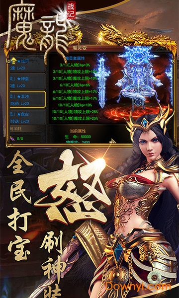 魔龙战记变态版 v1.11.09 安卓版0