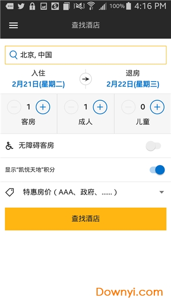 凯悦酒店手机版(hyatt) v4.60 安卓版0