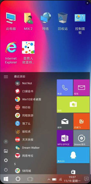 手机Win10桌面软件最新版 v1.0 安卓中文版0