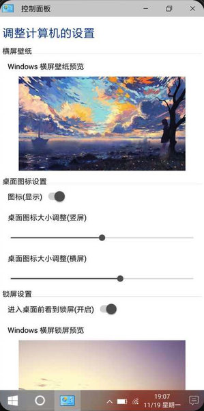 手机Win10桌面软件最新版 v1.0 安卓中文版1
