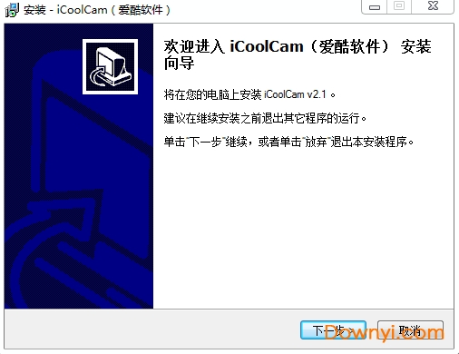 爱酷视频监控(icoolcam) v2.1 免费版0